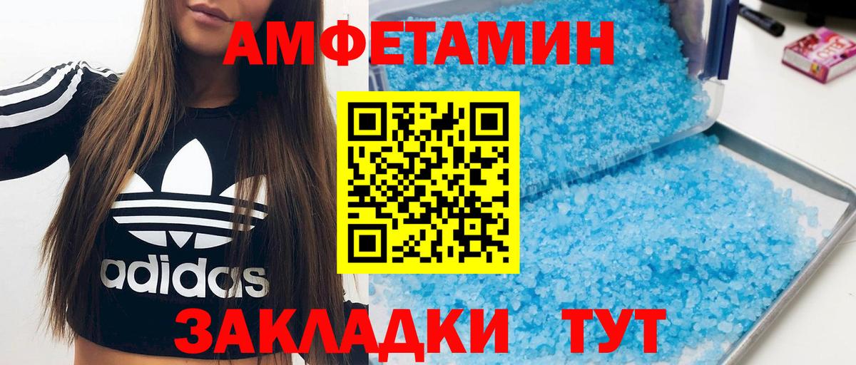 Амфетамин  Вход с VPN  Темрюк  Amphetamine VHQ 