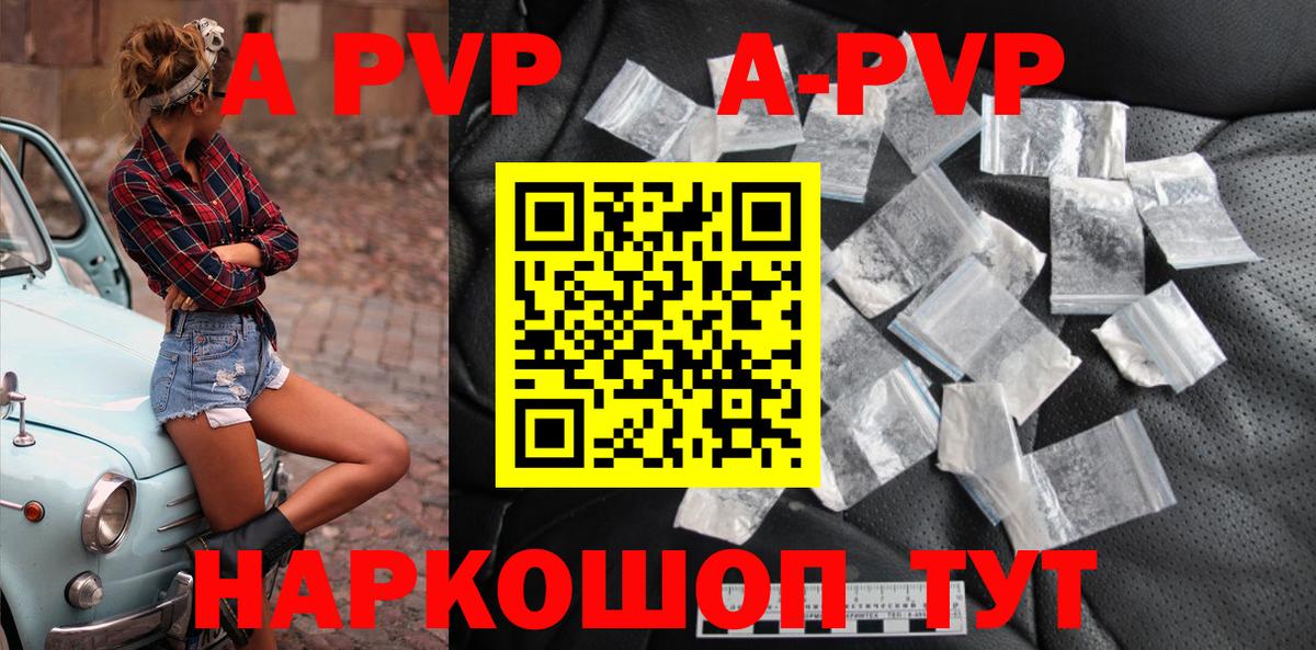 А ПВП мука  Alpha PVP СК  Темрюк  A-PVP Crystall  Вход с VPN 