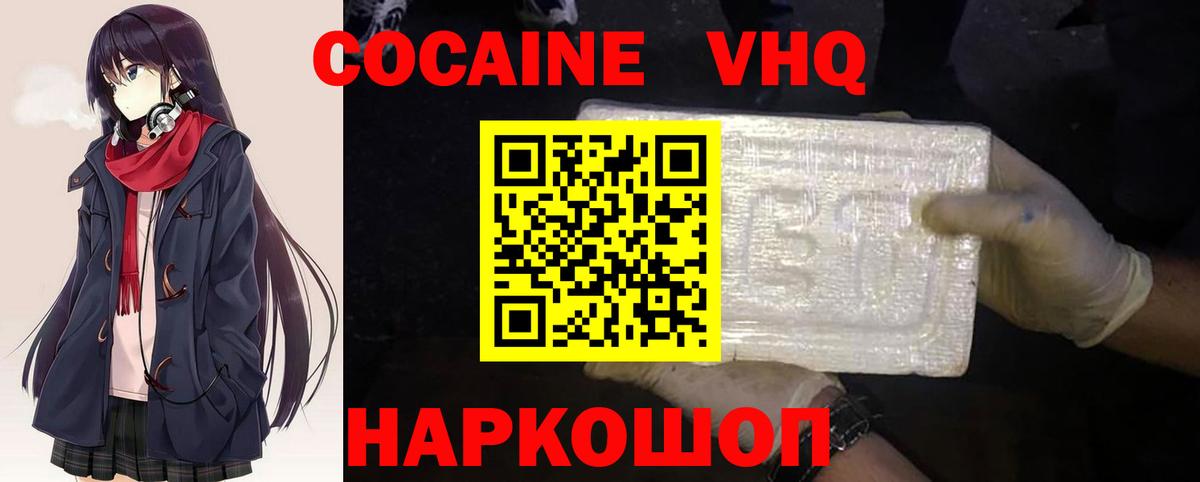 Кокаин  закладка  COCAIN Перу  Темрюк  Кокаин Перу  Вход с VPN 