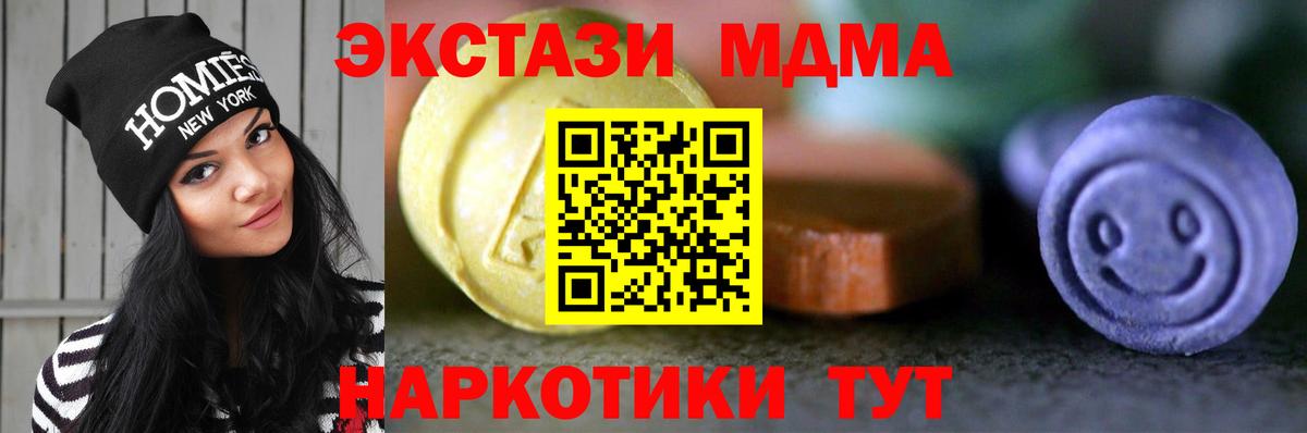 Ecstasy 99%  Вход с VPN  Темрюк 