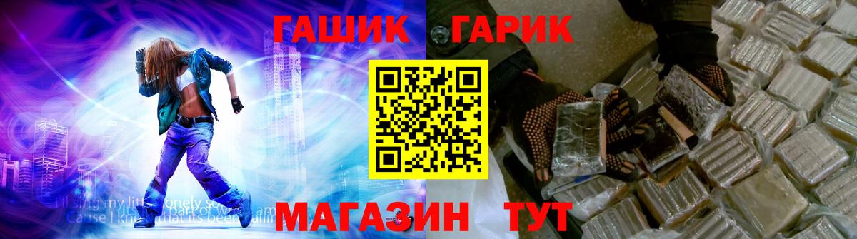 Темрюк  ГАШИШ гашик  Вход с VPN 