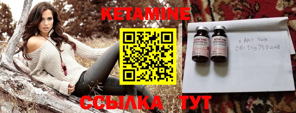 КЕТАМИН VHQ  Вход с VPN  Кетамин ketamine  Темрюк 