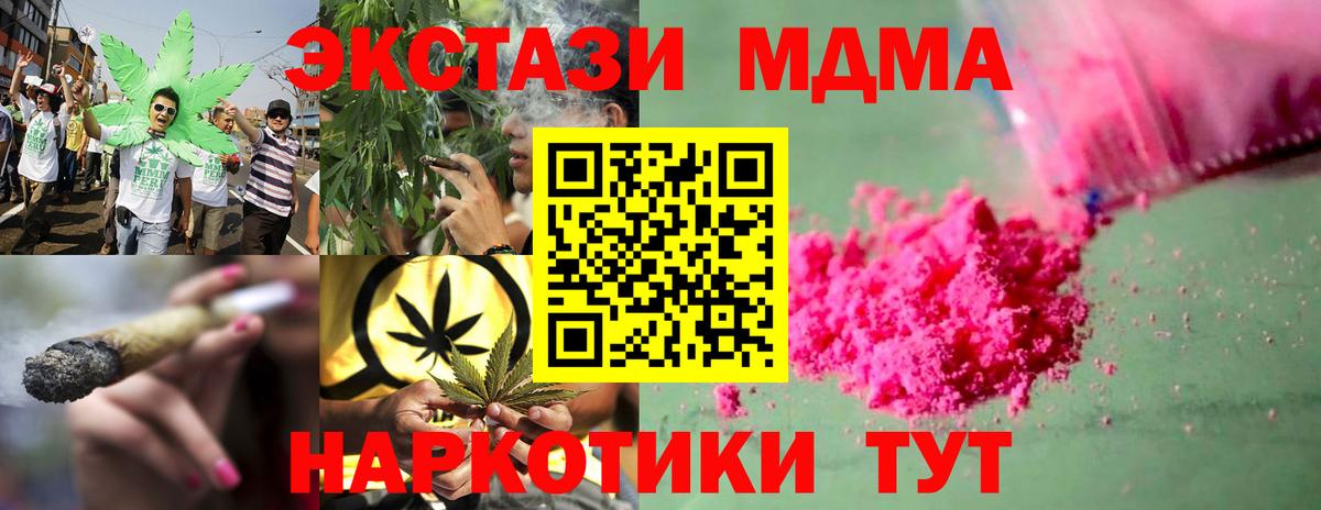 MDMA кристаллы  МДМА молли  MDMA  Темрюк  Вход с VPN 