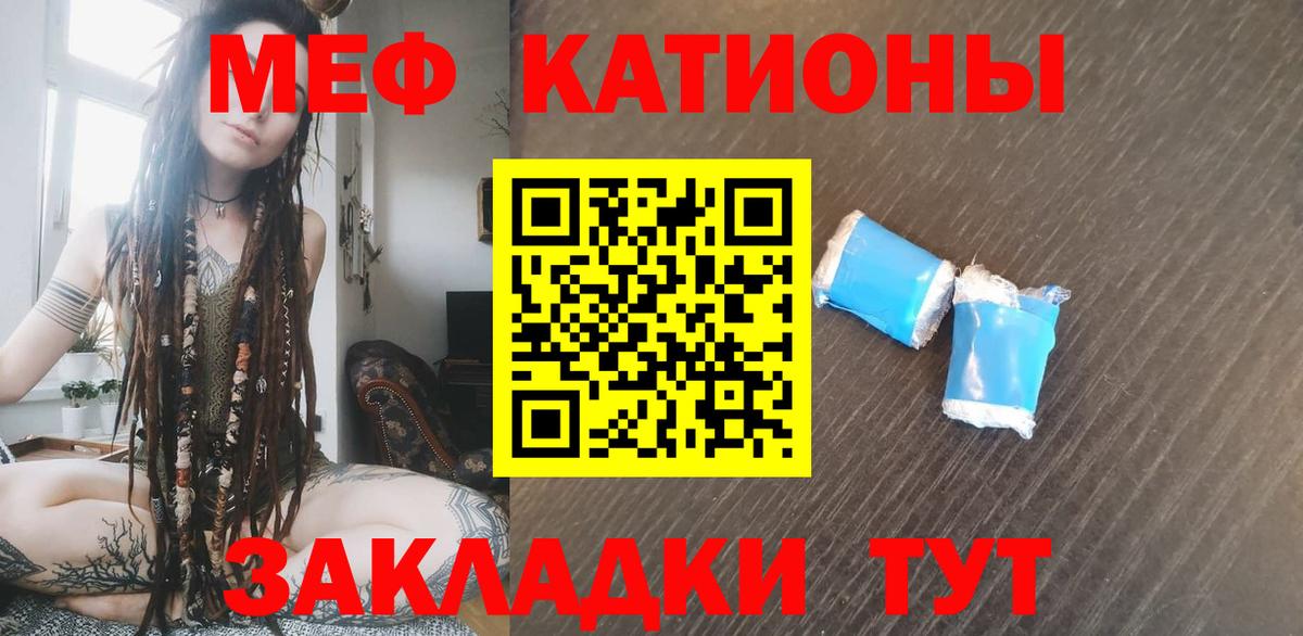 Меф мяу мяу кристаллы Темрюк