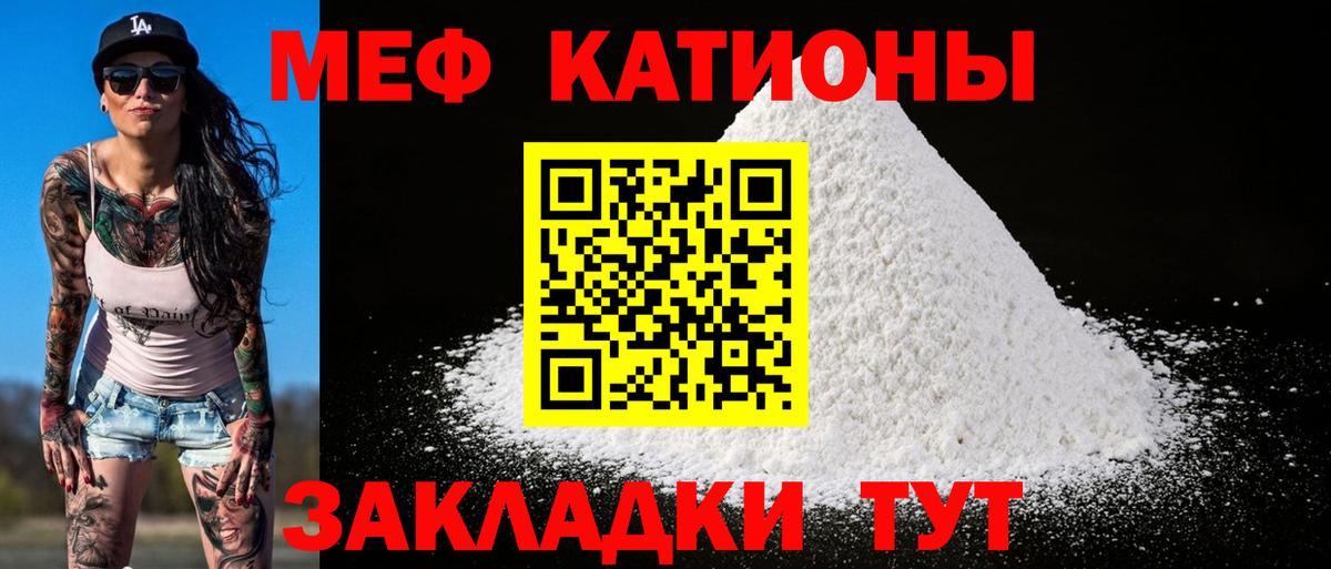 Темрюк  МЕФ  Меф 4 MMC  Вход с VPN  Меф mephedrone 