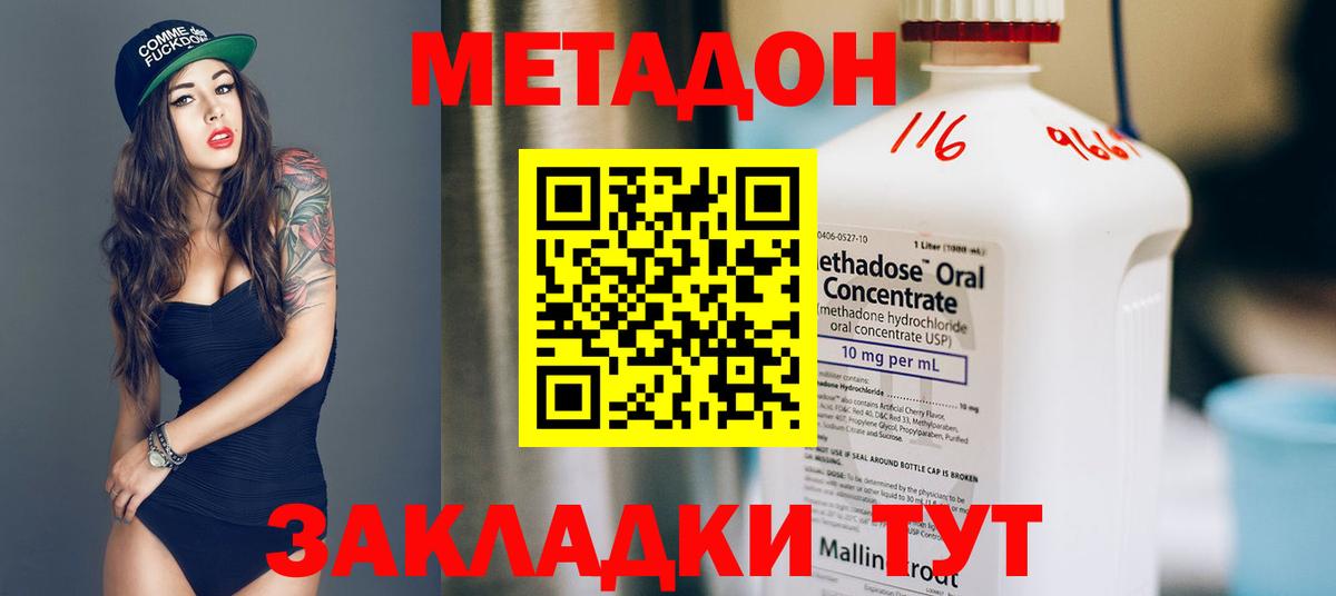 площадка наркотические препараты  Метадон мёд  МЕТАДОН белоснежный  Вход с VPN  Темрюк  мега маркетплейс 