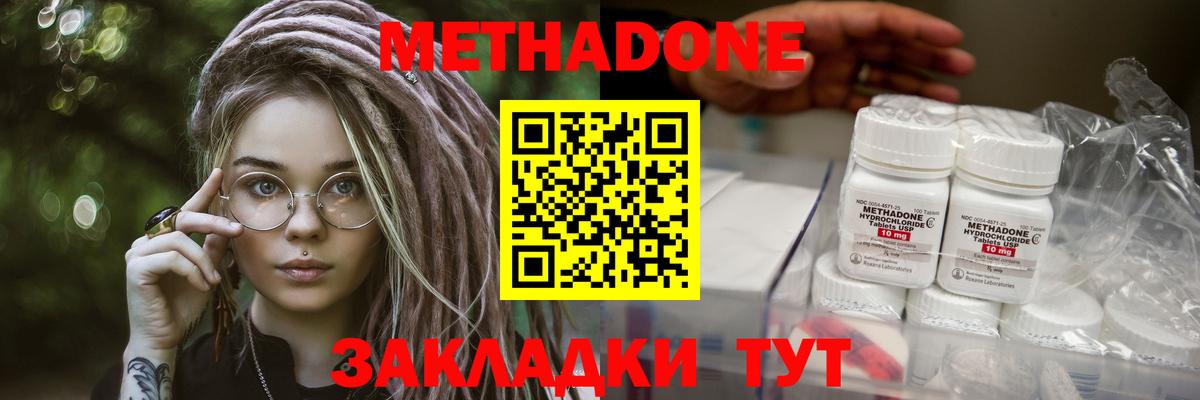 Метадон белоснежный Темрюк