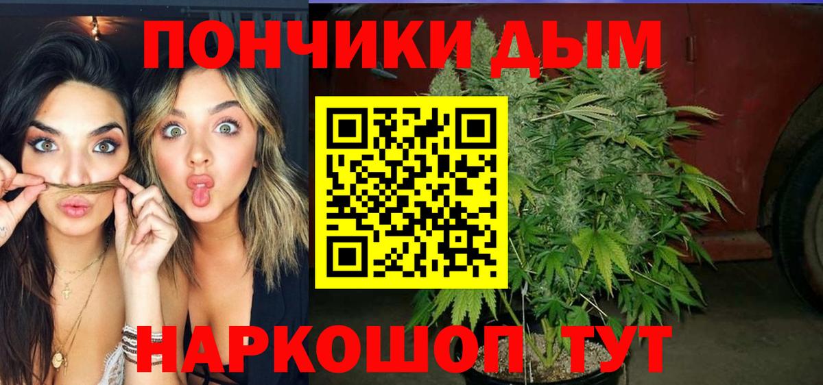 Каннабис OG Kush  Конопля LSD WEED  Шишки марихуана White Widow  Вход с VPN  Темрюк 